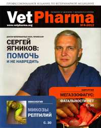 VetPharma №4 2012